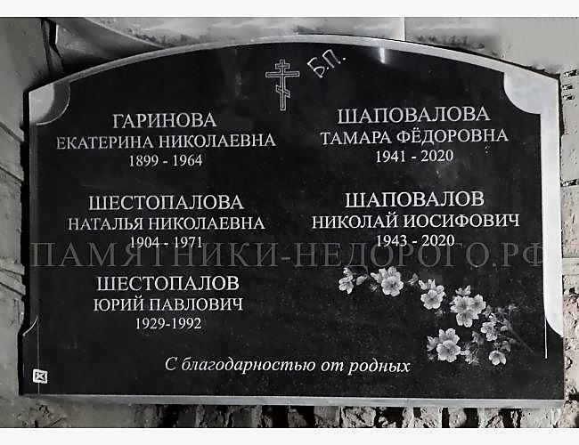 Пример готового памятника "Век широкий 2"