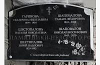 Пример готового памятника "Век широкий 2"