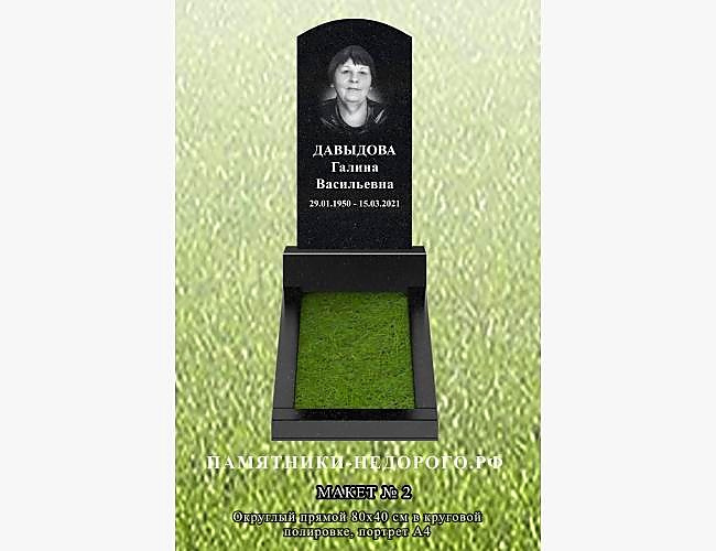 Округлый прямой памятник из гранита: пример готовой работы - фото 2