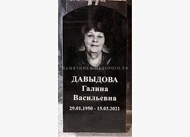 Округлый прямой памятник из гранита: пример готовой работы