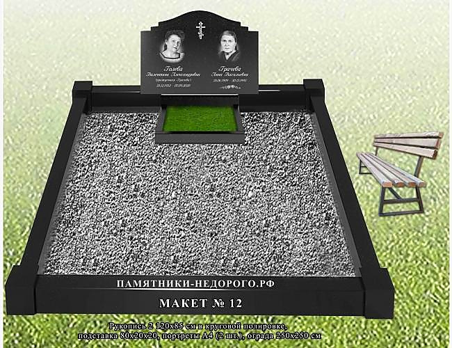 Образец готовой работы "Рукопись 2" - фото 2