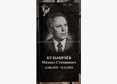 Примеры готовых памятников «Стандарт» для семейного захоронения