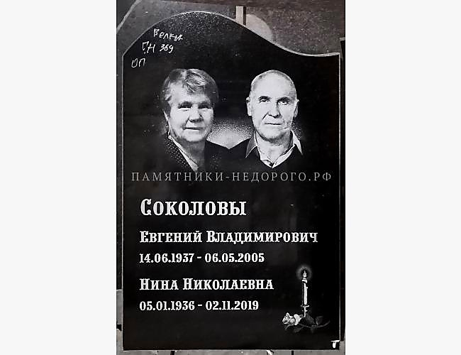 Готовая работа: Памятник "Волна" для семейного захоронения