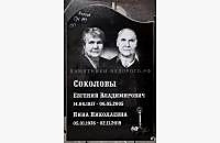 Готовая работа: Памятник "Волна" для семейного захоронения