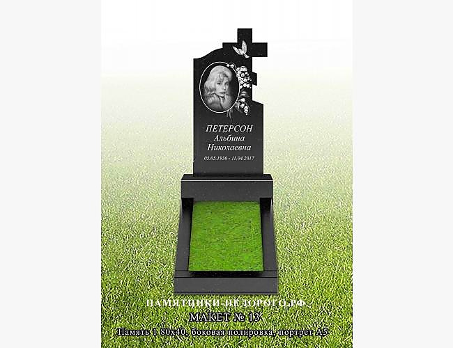 Пример готового христианского памятника "Память 1" - фото 2