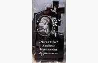 Пример готового христианского памятника "Память 1"