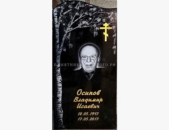 Классический памятник "Волна": готовая работа