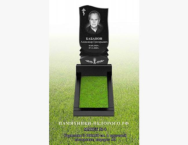 Эксклюзивный памятник "Гармония 3": пример готовой работы - фото 2