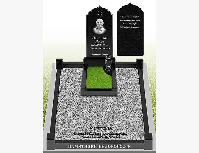 Пример готовой работы "Восток 1" - фото 2