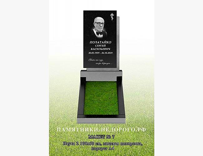 Готовый эксклюзивный памятник из гранита "Наука 2" - фото 2