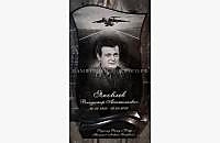 Гранитный памятник "Гармония 1": готовая работа