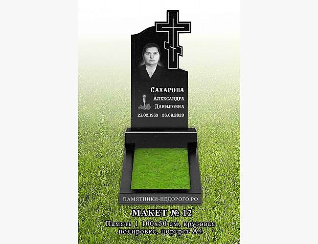 Христианский памятник "Память 1": готовая работа - фото 3