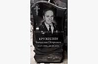 Эксклюзивный гранитный памятник "Гармония 1": готовая работа