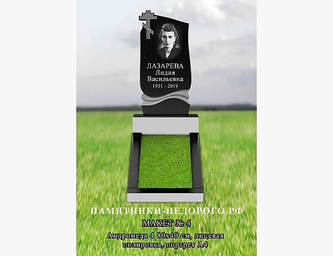 Памятник «Андромеда 4»: готовая работа - фото 2