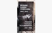 Пример оформления памятника для двойного захоронения. Модель "Дуэт 3" - миниатюра 2