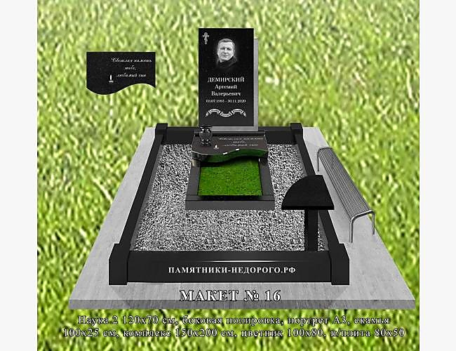 Эксклюзивный памятник из гранита "Наука 2": готовая работа - фото 3