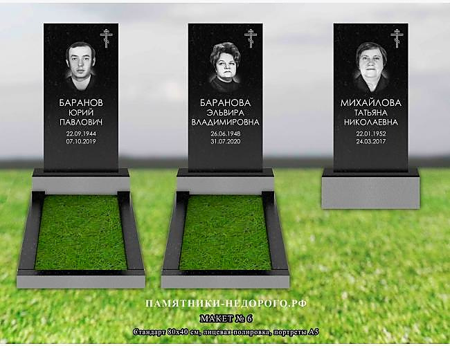 Примеры готовых памятников «Стандарт» для семейного захоронения - фото 4