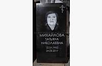 Примеры готовых памятников «Стандарт» для семейного захоронения - миниатюра 3