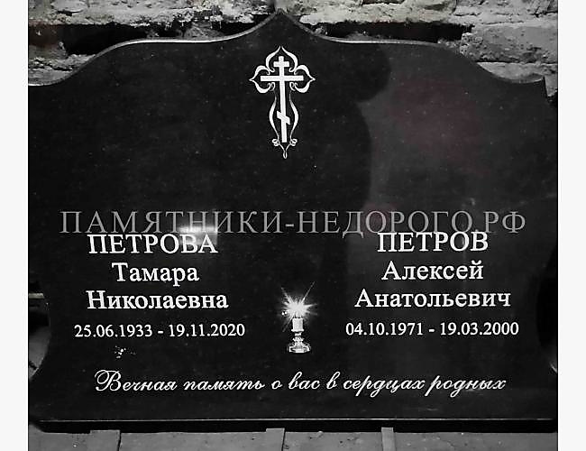 Пример оформления памятника "Эридан"