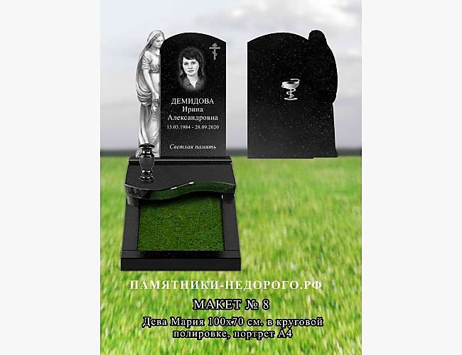 Пример оформления эксклюзивного памятника "Скорбящая Дева Мария" - фото 2