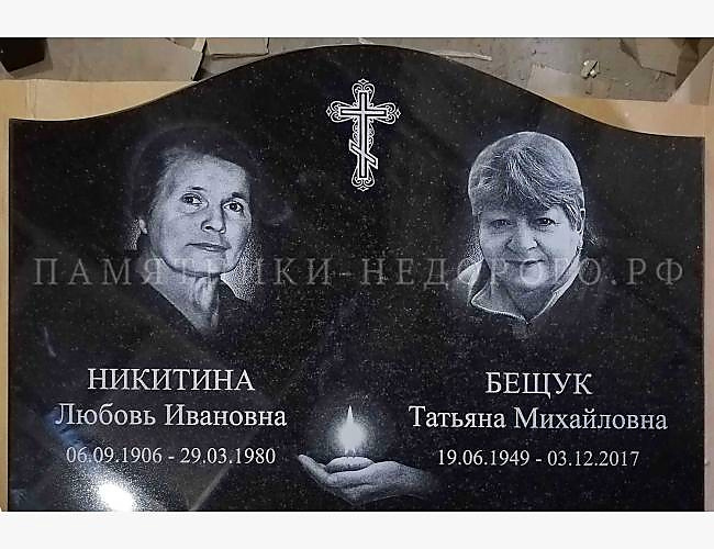 Горизонтальный памятник "Волна Двойной" для семейного захоронения