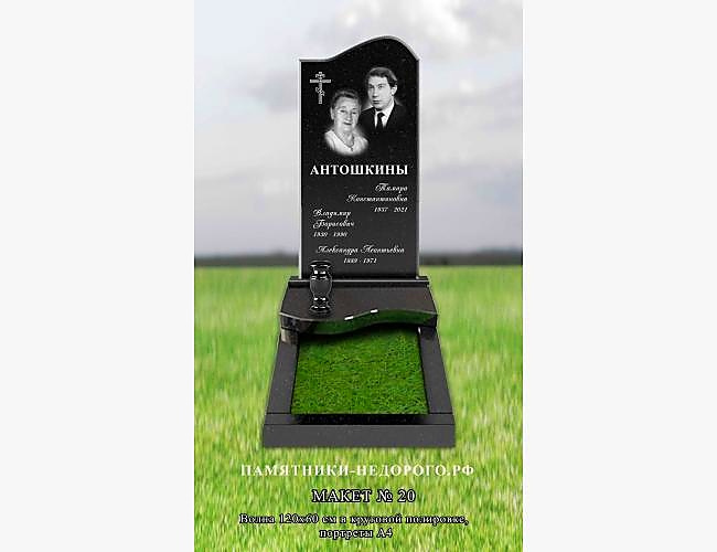 Пример готового памятника "Волна" для семейного захоронения - фото 2