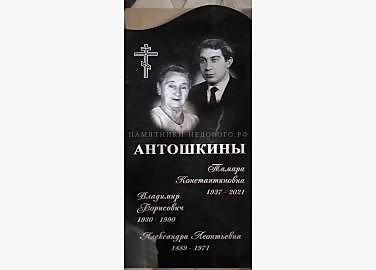 Пример готового памятника "Волна" для семейного захоронения