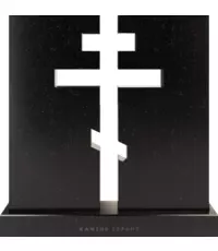 Памятник на могилу в виде креста, вырезанного посередине