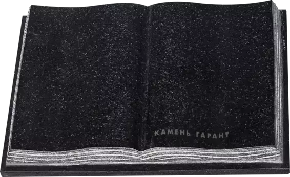 Раскрытая книга из гранита - фото 2