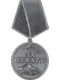 Медаль за отвагу, нержавеющая сталь, 10,5 см