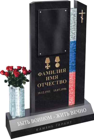 Памятник из гранита со стеклом Вечная память с вазой осветленной Прямая