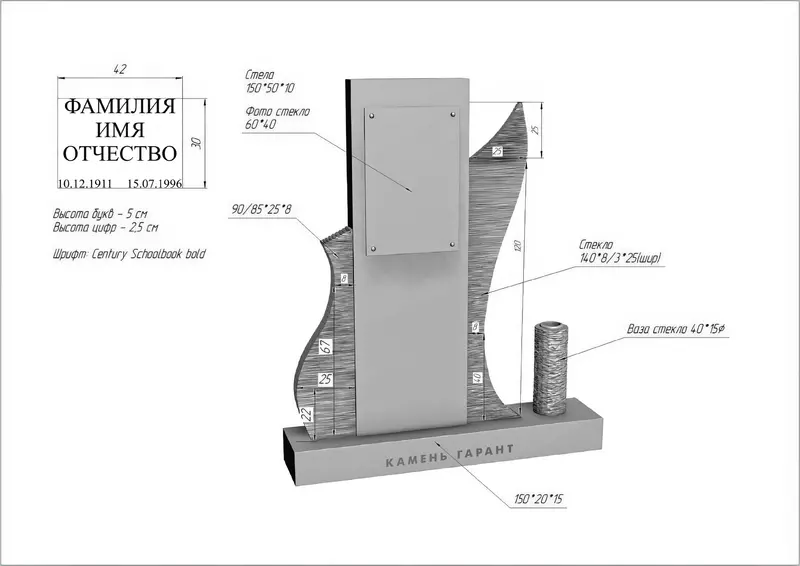 Памятник из гранита со стеклом Герою Слава с вазой осветленной Круг - фото 2