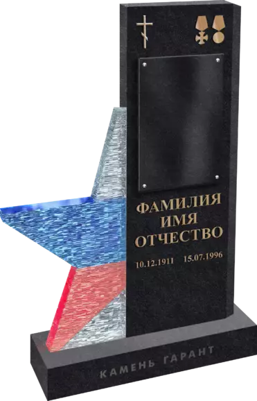 Памятник из гранита со стеклом Звезда герою