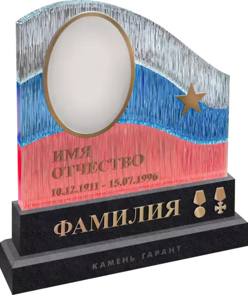 Памятник из гранита со стеклом Слава России