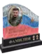 Памятник «Слава России» из гранита со стеклом