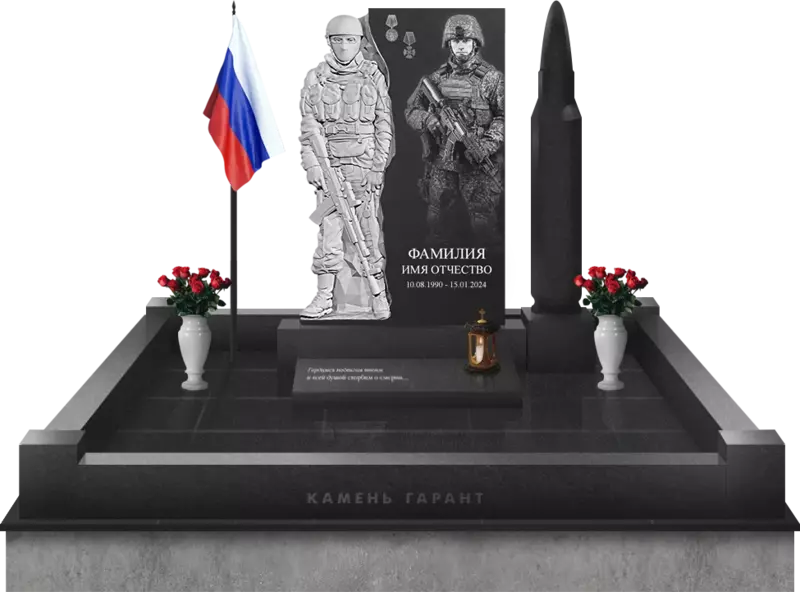Памятник из чёрного гранита «Защитник Отечества» - фото 4