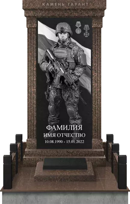 Мемориальный комплекс Непокоренный с плитой и поребриком