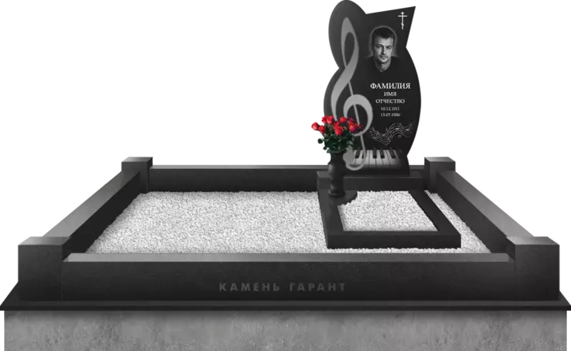 Мемориальный комплекс Скрипичный ключ с поребриком Стандарт