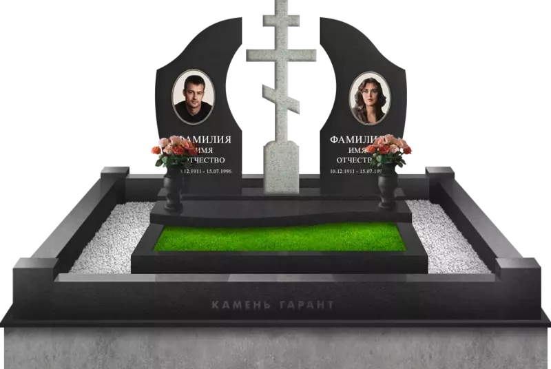 Мемориальный комплекс Унисон с полуплитой и поребриком