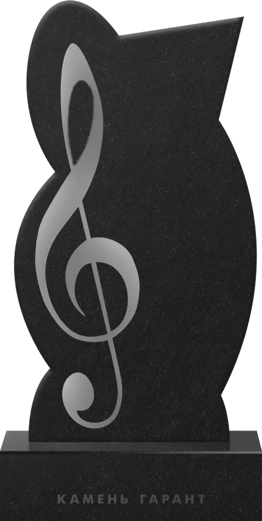 Памятник из чёрного гранита Скрипичный ключ