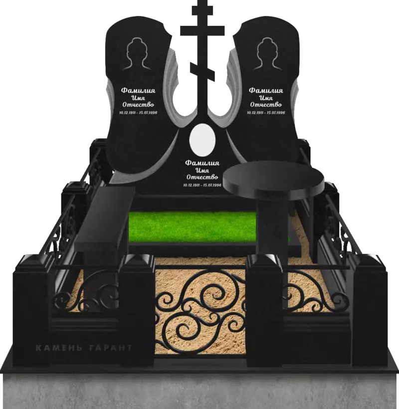 Мемориальный комплекс Навеки вместе с оградой, столиком и лавочкой