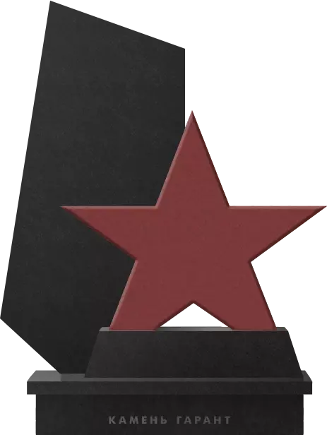 Памятник из гранита Бойцу