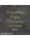 Рукописный шрифт №8, латунь