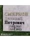 Печатный шрифт №1, алюминий - миниатюра 4