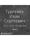 Печатный шрифт №5, алюминий
