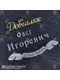 Печатный шрифт №3, алюминий - миниатюра 2
