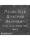 Печатный шрифт №13, алюминий
