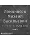 Печатный шрифт №11, алюминий