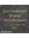 Печатный шрифт №7, латунь