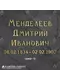 Печатный шрифт №13, латунь